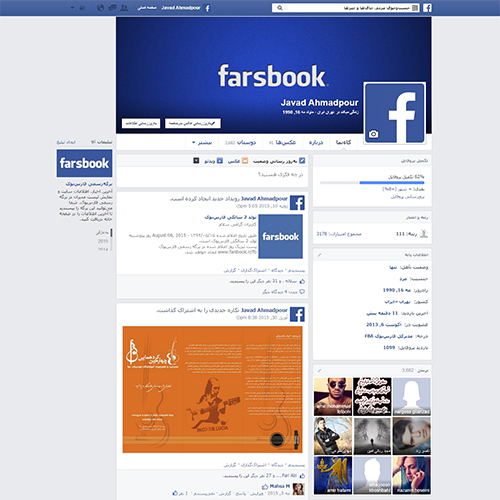 شبکه اجتماعی فارس بوک